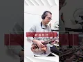 Chen Lei's saxophone performance of "Just Be Happy" [with animated lyrics]