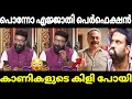 Download Lagu Naseerika ROCKED🔥 Tiny Tom SHOCKED🤣🤣🤣|Kottayam Naseer|Oru chiri bumper chiri|Mallu trolls
