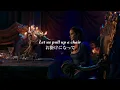 【和訳】Be Our Guest - Ewan McGregor, Emma Thompson, Gugu Mbatha-Raw, Ian McKellen(Beauty And The Beast)