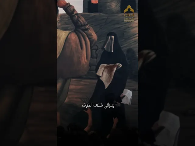 ⁣#زينب_ركضت هواي !! #مسلم_الوائلي #هيئة_وصال_العاشقين