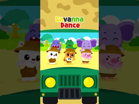 #shorts  | Savanna Dance 🐊🐘 | Nursery Rhymes | Lotty Friends