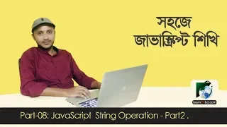JavaScript Bangla Tutorial-08 JavaScript String Operation - Part 2