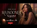 Dana Salah - Majnooneh | دانا صلاح - مجنونة | Afro House Remix 2026