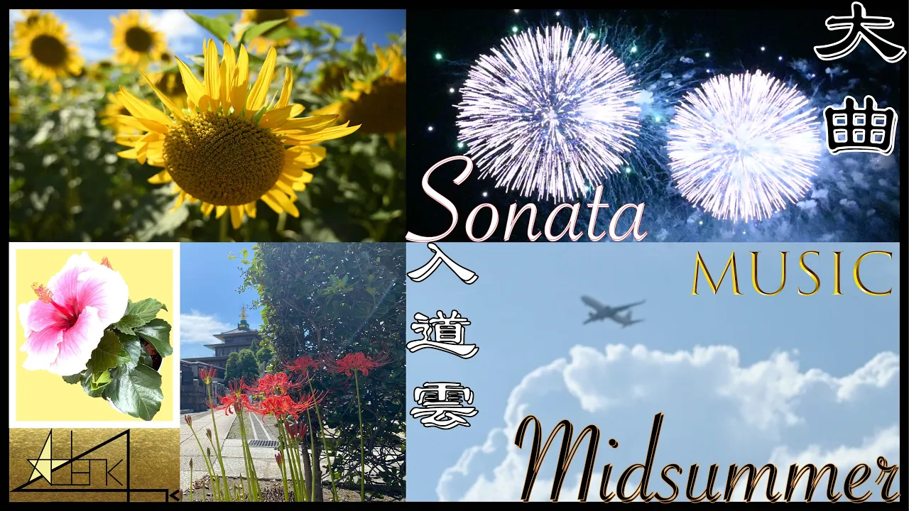 『盛夏のソナタ』エピソード0第1話➖『Midsummer Sonata』Episode01st story
