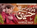 Lagu Hussaini Tarana | Jo Bhi Hai Hussaini | Hammad Nagri | New Manqabat Imam Hussain 2026