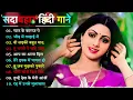 Download Lagu 90s Love Hits 💘 Kumar Sanu \u0026 Alka Yagnik | Evergreen Bollywood Old Songs Collection