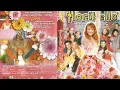 Lagu DVD FLORIBELLA - AO VIVO (CANTE, DANCE, SONHE...) (2005) (Completo)