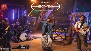 ปอดแหก - BOVINI (genie Verse Vol.2)「Official MV」