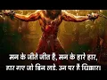 Download Lagu Chhava Movie Last Scene Poem With lyrics Iतुम तिलक हमारे माथे का ।।