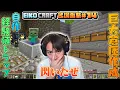 Download Lagu 【#14】EIKO!GO!!「マインクラフト」名場面集