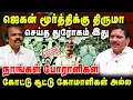 Download Lagu நாங்கள் பட்டியல் சமூகத்திற்காக போராடுகிறவர்கள் கோட்டு சூட்டு கோமாளிகள் அல்ல #airportmoorthyinterview