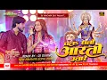 Download Lagu chal dhani aarti utare dj remix | pankaj matalbi bhakti song 2025 | bhakti dj song 2025 | dj ds king