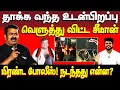 Lagu தாக்க வந்த உ.பிக்கு தர்ம அடி | சீமான் | ntk seeman vs dmk cadre
