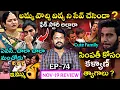 Lagu Family Vibes🩷 | Bigg Boss Telugu 9 Episode-74 Review By Adi Reddy | Sanjana | Emanuel | Entertaining