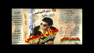 درويش   موال دمعتي   اغاني الزمن الجميل   خالد منصور التهامي دندنها