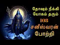 Lagu 🔴LIVE | சனிக்கிழமை இன்று சனி பகவானின் அருளை பெற கேட்க வேண்டிய 108 சனீஸ்வரன் போற்றி |