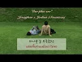 One plus one - Jeonghan & Joshua (seventeen) thaisub/แปลไทย