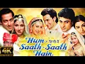 Download Lagu Hum Saath Saath Hain Full Movie | Salman Khan | Saif Ali Khan | Karishma Kapoor | HD Facts \u0026 Review