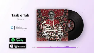                      ایهام   آهنگ تاب و تب   دندنها