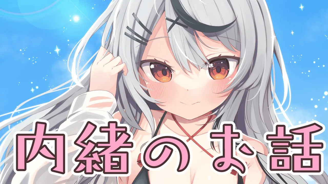 【メン限雑談】最近のこととかおはなししよ？【沙花叉クロヱ/ホロライブ】