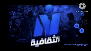 فاصل قناة نايل الثقافية من نلفيد عمان الثقاقية 