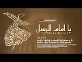 Download Lagu يا امام الرسل يا سندي | شادلي نشيد   Ya imama rusli | Shaduli Nasheed 2022