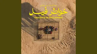 كورال خواطر فيل                                                      دندنها