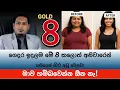 Download Lagu මේ 8  කළොත් අනිවාර්යයෙන්ම සතියෙන් බර අඩුවෙනවා |Golden 8 For Weight Loss By Nutritionist Hiroshan
