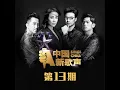 你还要我怎样 (Live)
