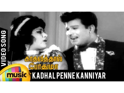 Ponne Vachaan - YouTube