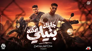 جيلك بمكنه بنيلي   اجدع مساء علي فخادك ازي يابا هتخصمني   مجدي الزهار   الدودج   توزيع دلوسي دندنها