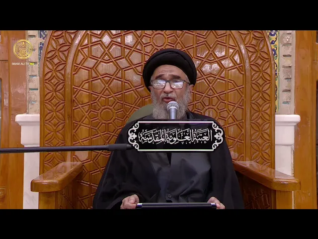 ⁣السيد حسين الكربلائي | محاضرات في نهج البلاغة (575)