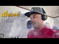 เพื่อเธอตลอดไป - ศักดา พัทธสีมา [COVER VERSION] BY EVEROCK