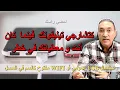 Lagu كتشارجي تيليفونك  فينما  كان  أنت و معطياتك في خطر