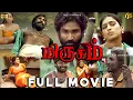 Download Lagu Remastered | Mirugam Tamil Full Movie HD | Super Hit Movie #mirugam #ganjakarupu #aadhi #super #HD