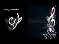 Faisal Abdul Karim - Lahalk ( Exclusively 2022) فيصل عبدالكريم - لحالك حصريا على قناة طرب منوع 🎶