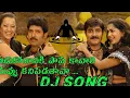 Download Lagu Adukodaneke Papakavali Dj Song | DJ Chandra From Nellore