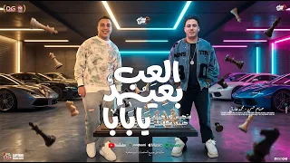 العب بعيد يا بابا   انا حتتي مكهربة   محمد طارق   حسام حسن   شئلشه   جديد ب  طلعات حظ شعبي      دندنها