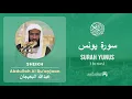 Download Lagu Quran 10   Surah Yunus سورة يونس   Sheikh Abdullah Bu'ayjaan - With English Translation