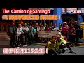 Download Lagu The  Camino de Santiago #1 西班牙朝聖之路 終於起程！徒步旅行115公里！為什麼世界各地的人都執意要來完成這項挑戰？