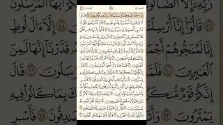 سورة الحجر كاملة مكتوبة القارئ محمد اللحيدان القرآن الكريم 