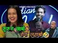 Download Lagu नेहा कक्कड़ आही रोपा लगाए बर 🫣😜cg comedy video||indian idol by Sunil Mandavi CG Tahalka 