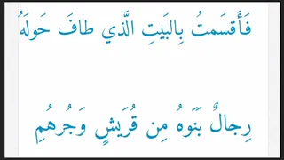 معلقة زهير بن أبي سلمي ج١ بدون موسيقي 
