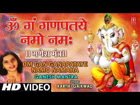 Download MP3 Om Gan Ganpataye Namo Namah Ganesh Mantra By Kartiki Gaikwad I Ganesh Mantra