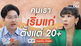 การเติมไขมันมีความเสี่ยงต่อตาบอดไหม