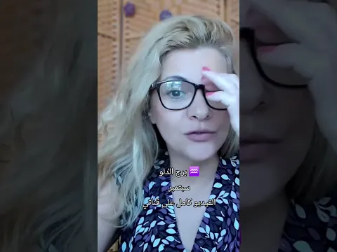 برج ج الدلو ♒️ سبتمبر الفيديو كامل  على قناتي