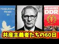 Honecker s Downfall The Palace Coup Within the Politburo October 1989