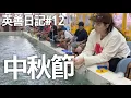 Download Lagu 추석연휴 도전!! BBQ+새우낚시 완전 폭망^^｜잉샨 TAIPEI VLOG #12