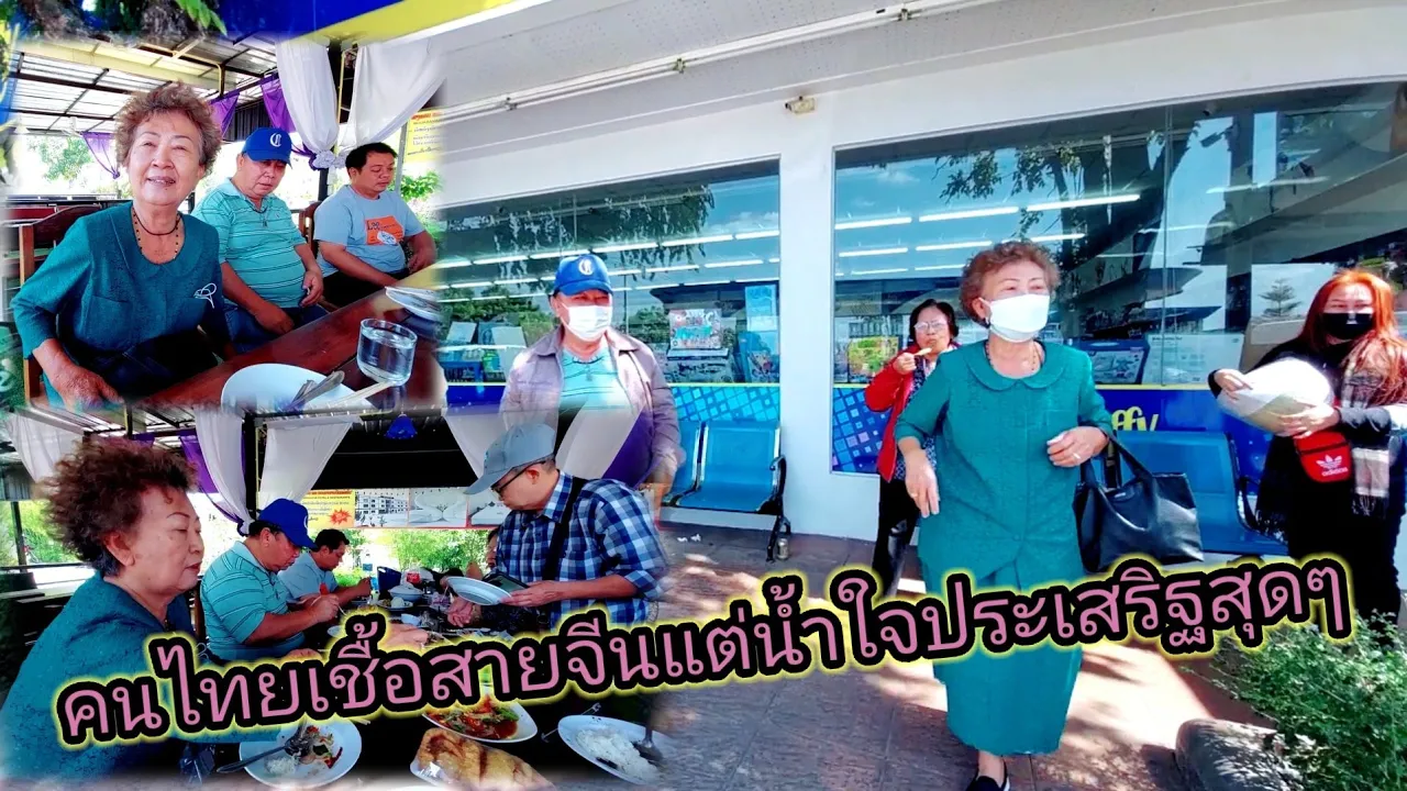 ยายใจสปอร์ต สายตรงจากโคราชประเทศไทย มากินส้มตำสปปลาว 17 ธันวาคม ค.ศ. 2022