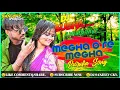 Megha O Re Megha - Groove Dance Mix Dj Subha Puncha